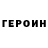 Кетамин VHQ Bogdan Butorov