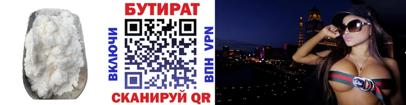 Бутират 99%  дарнет шоп  Томари 