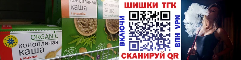 Печенье с ТГК конопля  MEGA маркетплейс  Томари 