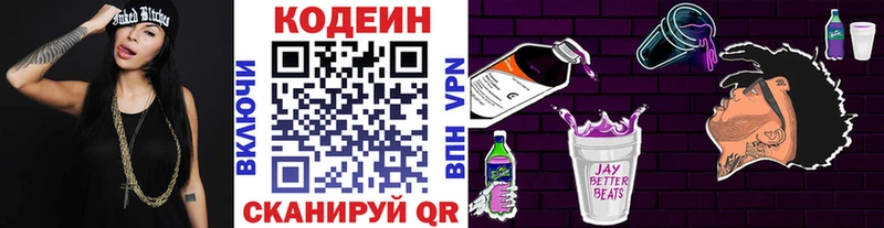 купить закладку  Томари  Кодеиновый сироп Lean напиток Lean (лин) 