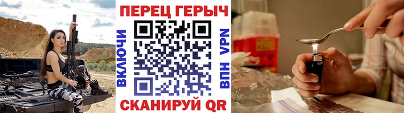 ГЕРОИН герыч  Томари 
