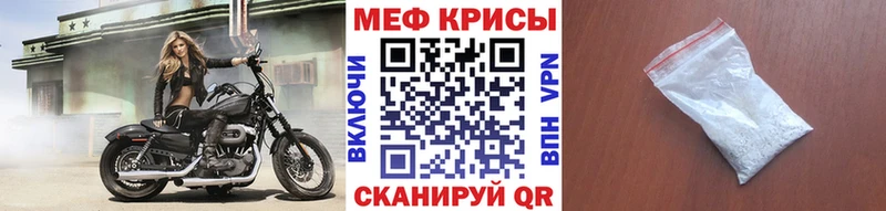 МЯУ-МЯУ mephedrone  купить наркотик  Томари 