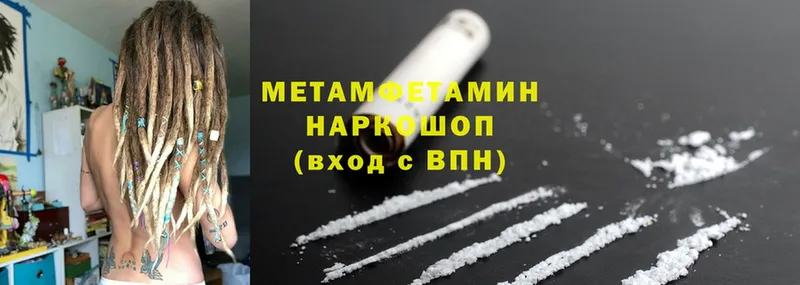 Метамфетамин кристалл  Томари 