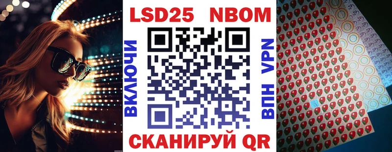 магазин    Томари  Марки 25I-NBOMe 1,8мг 